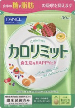 Fancl Calorie Limit Калорий лимит