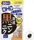 DHC Черный чеснок 
